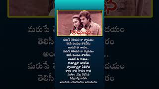 Hrudayam Ekkadunnadi ks telugu songs lyrics shorts [upl. by Elaina855]