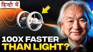 How Warp Drive Can Travel Faster Than Light Alcubierre Warp Drive Explained [upl. by Della]