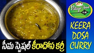 Keradosa Curry l Ryalaseema Keradosa Recipe l Cucumber Curry l Villagefood4u [upl. by Consalve]