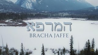 Hamerapeh by Bracha Jaffe ft skater Breindy Ovitsh  For Women and Girls Only [upl. by Savart]