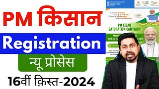 PM Kisan Yojana Apply Online 2024  PM Kisan Yojana Avedan Kaise Kare  PM kisan 16th Kist [upl. by Nanaek762]