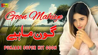 Panjabi Goon MahiyeOfficial Music VideoSingar Mnawar iqbal Mbi vs Sajed ali Saji [upl. by Ewnihc]