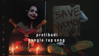 ROKTAKTO MOUMITA  রক্তাক্ত মৌমিতা  Official Protibadi Rap song by ATIKUL moumitakolkata [upl. by Airtal]