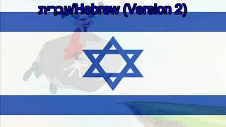 Goof Troop Theme Song עִברִיתHebrew V2 [upl. by Lednahs]