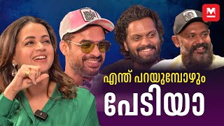 പരാജയങ്ങള്‍ മനസിലാക്കാനാണ് പ്രയാസം  Tovino Thomas  Bhavana  Lal Jr  Nadikar Team Interview [upl. by Maillliw]