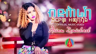 Ariam Zemichael  Bdhrieka  ብድሕሬኻ  Eritrean Music Official Music Video [upl. by Isnyl]