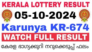 Kerala Lottery Result Today  Kerala Lottery Result Karunya KR674 3PM 05102024 bhagyakuri [upl. by Aigil354]