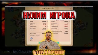 Обнуление игрока  Попробовал свой сборgames rok rise [upl. by Soble]