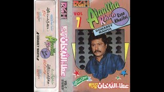 DOHRE MAHIYERGHVOL7 ATTAULLAH KHAN ESAKHELVI PURANI YADEN ATTAULLAH KHAN NIAZI OLD SONG [upl. by Gael]