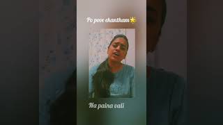 Po Pove Ekantham song cover from Raghuvaran Btech  Gayathris tunesamptales [upl. by Rani366]