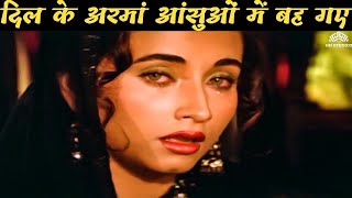 Dil Ke Aramaan Aansuon Me Bah Gaye  Nikaah 1982  Salma Agha  Sad Songs Filmfare Awards Nominee [upl. by Sibyl]