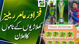 PCB unveils list of players retained by PSL franchises for season 9 [upl. by Oremo]