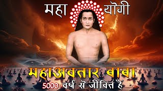 Unveiling the Mystery of Mahavatar Babaji 5000 Years of Kriya Yoga Mastery  Himalayan yogi baba [upl. by Hcnarb479]