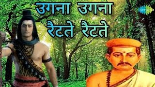 Ugna Ugna Raitte Raitte  Udaynarayan  उगना उगना रैटते रैटते  Vidyapati Song  मैथिली गीत [upl. by Fusco]