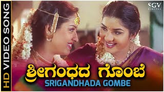 Srigandada Gombe  Video Song  Yajamana  DrVishnuvardhan  Prema  Rajesh Krishnan  KS Chitra [upl. by Nileuqaj]