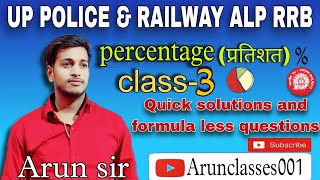 Percentage।। प्रतिशत class03 math by Arun sir Arunclasses001 [upl. by Skcirdnek808]