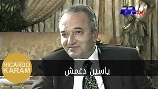 Yassin Dogmoch  مرايامقابلة مع ياسين دغمش [upl. by Gosser]