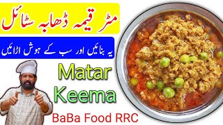 Matar Kemma Recipe Dhaba Style  Kemma Matar  Minced Meat amp Peas Recipe  Chef Rizwan BaBa Food [upl. by Eltsyrc130]