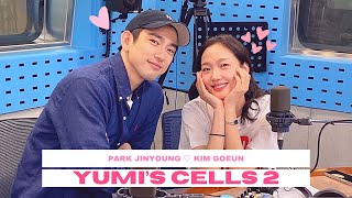 ENG SUB 220603 Yumis Cells Season 2 Park Jinyoung amp Kim Goeun on SBS Power FM SUB Part 1 [upl. by Anselme]