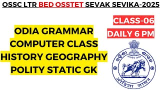 6025 LTR 2629 SEVAK SEVIKA BED CT OSSTET OSSSC EXAM 2025 I GK CLASS I HISTORY GEOGRAPHY POLITY I 08 [upl. by Sheffie]