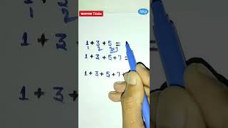 addition tricksaddition short tricksaddition tricks in vedic mathsaddition shortcut maths [upl. by Adnac]