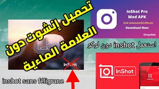 تحميل inshot النسخة الاصلية بدون علامة ماءية [upl. by Mat]