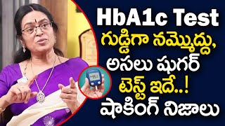 అసలు షుగర్ టెస్ట్ ఇదే  Most important Test for Diabetes  CPeptide  Professor Sridevi  iDream [upl. by Nivan]