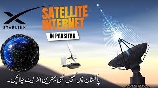 Satellite Internet Launch in Pakistan [upl. by Kleiman75]