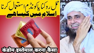 Is Ka Istemal Karna Islam Me Kaisa Hai  Mufti Tariq Masood [upl. by Anauqahs363]