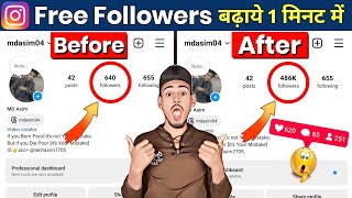 Instagram par follower kaise badhaye  How to increase followers on instagram  Real followers 2024 [upl. by Anyr]