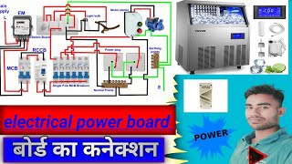 🔥electrical power board fitting  electrical power board connection [upl. by Mars]