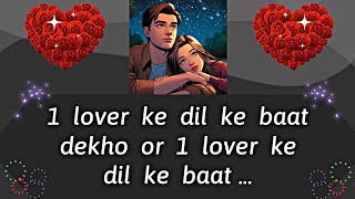 choose one number love quiz game today new  love quiz questions and answer  love quiz lovegame [upl. by Veneaux]