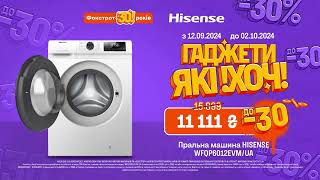 Шалені знижки на весь асортимент Hisense [upl. by Truda267]