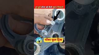 Pulsar 150 ignition lock fittingpulsar ignition switch problem shortvideo [upl. by Nedarb890]