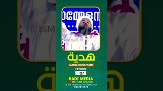 HADIYA islamic stetus 114 episod maruvadi sunnatt niskkaram [upl. by Yenttihw348]