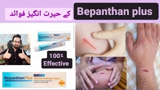 Bepanthen plus cream uses in Urdu [upl. by Dilaw]