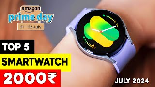 Top 5 Best Smartwatch Under 2000 in 2024 ⚡ Premium Smartwatches Under 2000 ⚡ July 2024 [upl. by Edward]