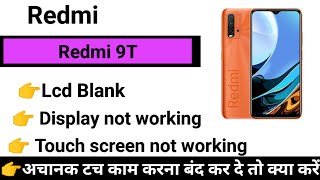 Redmi 9T Touch Screen not working Touch Hang lcd Blank Lcd Graphics Problem Reset [upl. by Ahsiea]