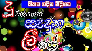 Duwillen Saduna Liye  දූවිල්ලෙන් සැදුන ලියේ  Pradeepa Dharmadasa  හිතට වදින අලුත්ම සිංදු Music C [upl. by Dallman984]