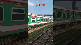 Bangladesh train bdtrain [upl. by Blondie]