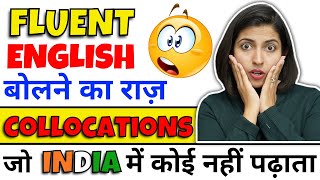 Collocation Fluent English बोलने के लिए Learn English Collocations  Kanchan English Speaking Class [upl. by Cacia237]