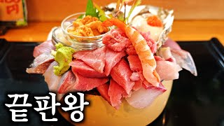 이 이상 없음‼️무조건 가야 되는 일본 끝판왕 카이센동‼️일본 맛집 [upl. by Trakas]