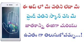 How To Know Your Horoscope By Your Palm Lines Reading In Telugu  Telugu Tech Manthra [upl. by Pappas]