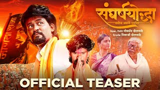 SangharshYoddha Manoj Jarange Patil  Teaser  Rohan Patil  Shhivaji Doltade  14th June 2024 [upl. by Peggi]