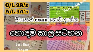 Lets make a Time Table📝📚  හැමදාම ආසාවෙන් පාඩම් කරන්න📚📖️  🌈💕  Study Motivation📚📒 [upl. by Nebuer]