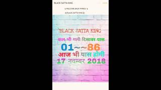 सट्टा किंग  today दिसावर रिजल्ट BLACK SATTA KING Satta Queen Satta king khan satta 17 November 2018 [upl. by Aronoel]