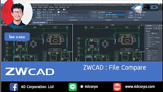 ZWCAD 2025  เปรียบเทียบไฟล์เหมือนกันด้วย File Compare [upl. by Ecinahs779]