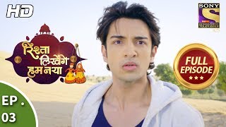 Rishta Likhenge Hum Naya  रिश्ता लिखेंगे हम नया  Ep 3  Full Episode  9th November 2017 [upl. by Harlan]