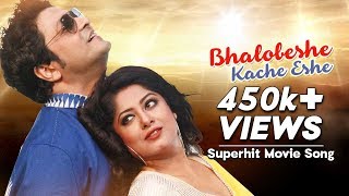 Bhalobeshe Kache Eshe  Mon Janena Moner Thikana 2016  Movie Song  Moushumi Habib Nancy [upl. by Kirkwood]