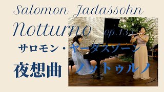 Salomon Jadassohn  Notturno op133 サロモン・ヤーダスゾーン  ノットゥルノ 夜想曲 op133 【フルートとピアノ】 [upl. by Ahsimet]